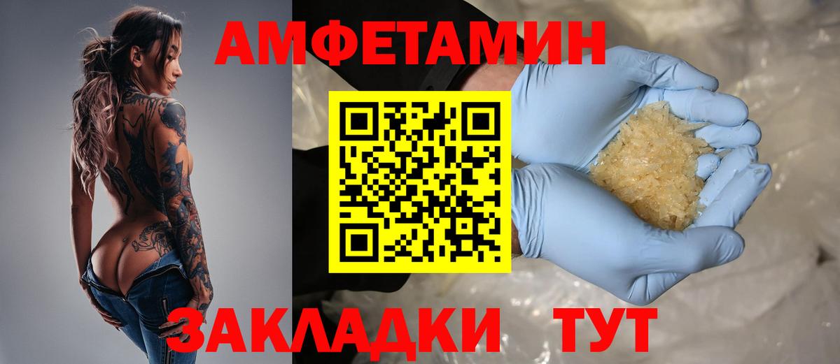 АМФ VHQ Богородск