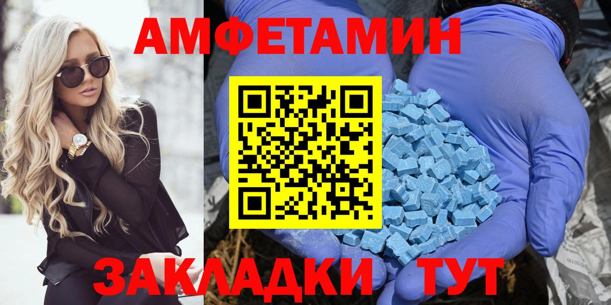 Амфетамин VHQ  Амфетамин  Богородск  Вход с VPN 