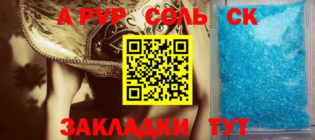 Alfa_PVP СК КРИС  A PVP Соль  Богородск  Вход с VPN 