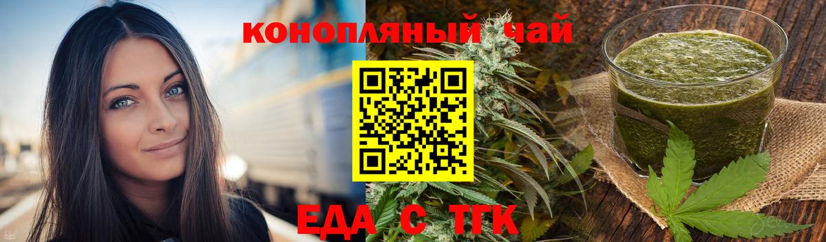 Богородск  Еда ТГК марихуана  Вход с VPN 