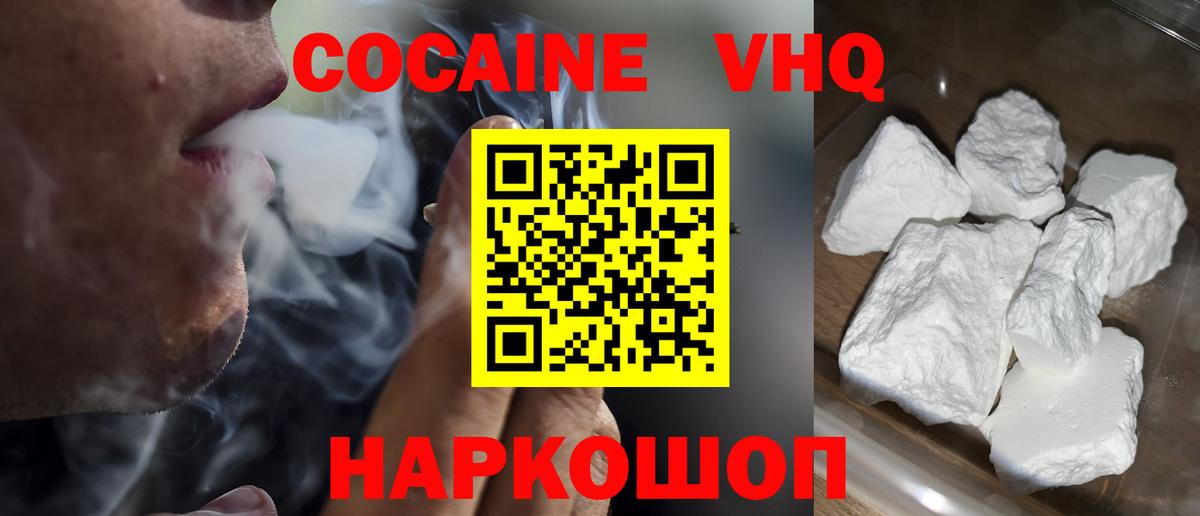 Кокаин 99%  COCAIN Эквадор  Вход с VPN  КОКАИН  Богородск 