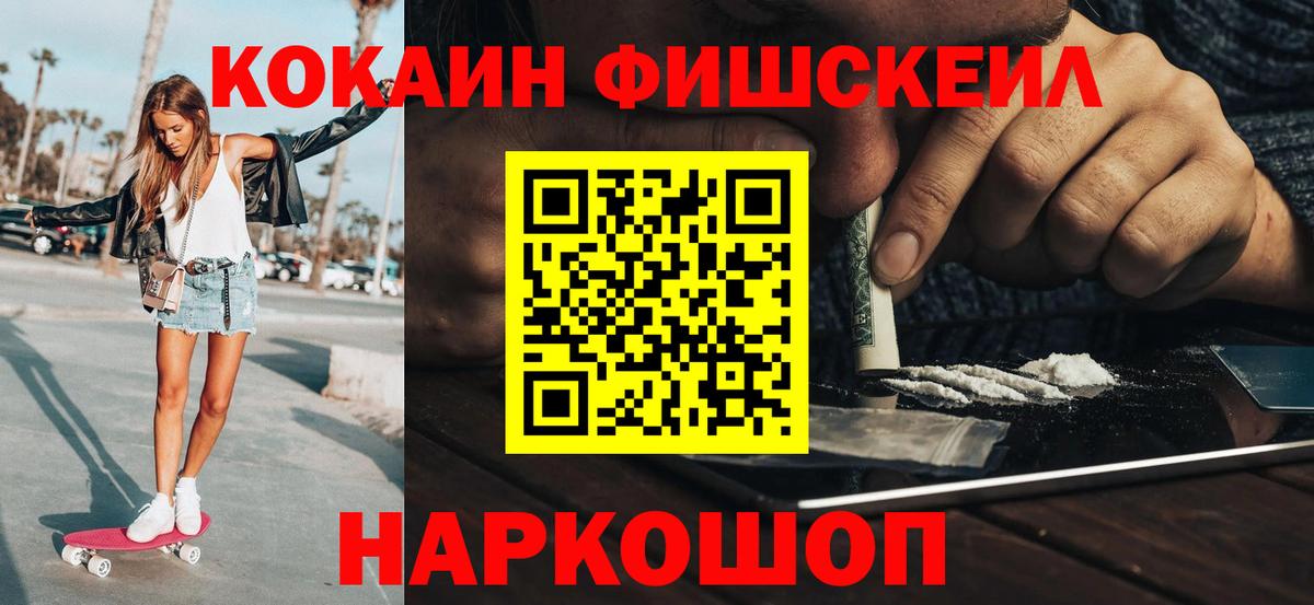 COCAIN Эквадор Богородск