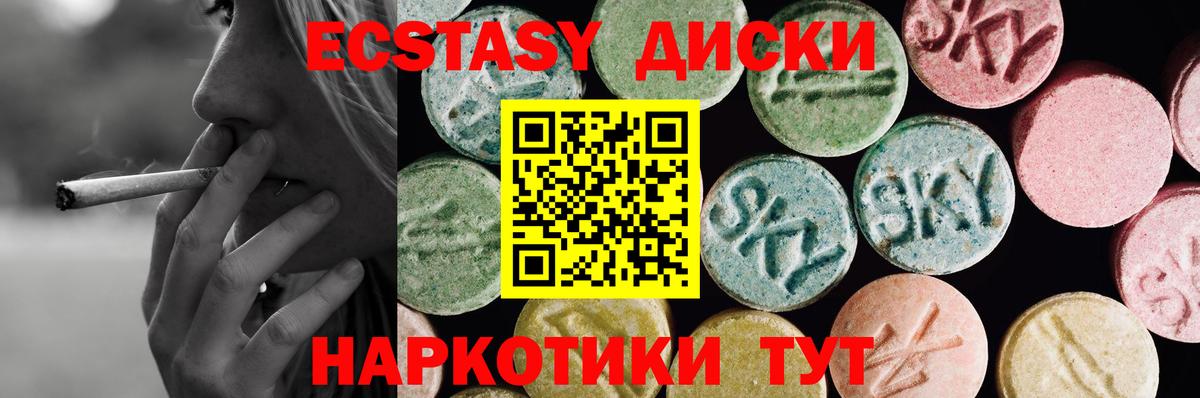 Богородск  Экстази Cube  ЭКСТАЗИ  Вход с VPN  Экстази MDMA 