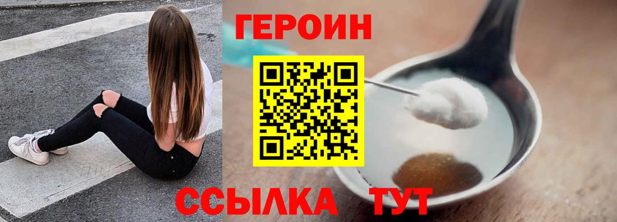 Богородск  ГЕРОИН гречка  Вход с VPN 