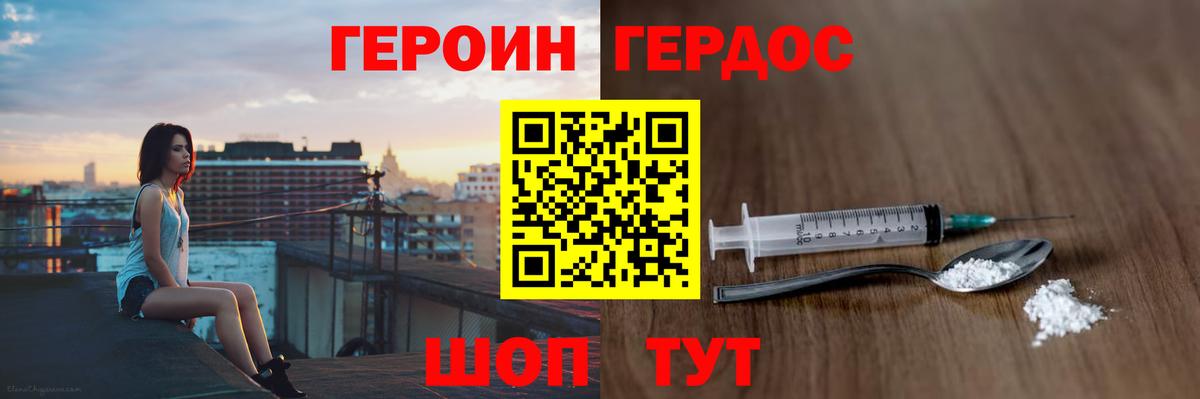 ГЕРОИН Афган Богородск