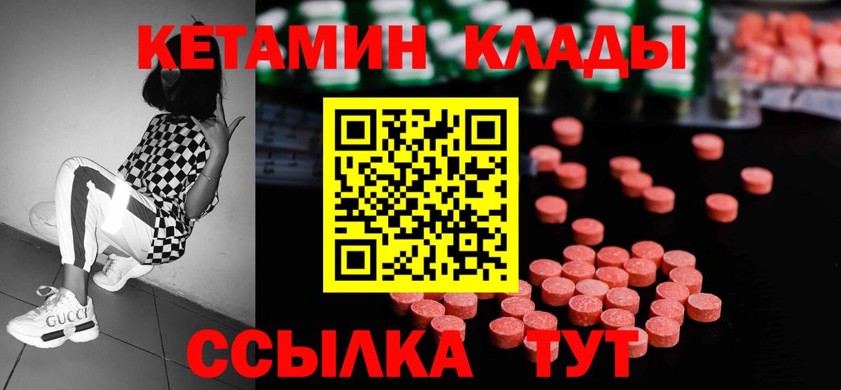 Кетамин ketamine Богородск