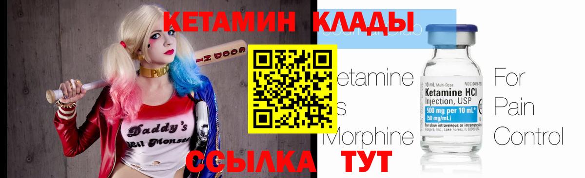Богородск  КЕТАМИН ketamine  Вход с VPN 