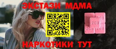 2c-b Балашиха