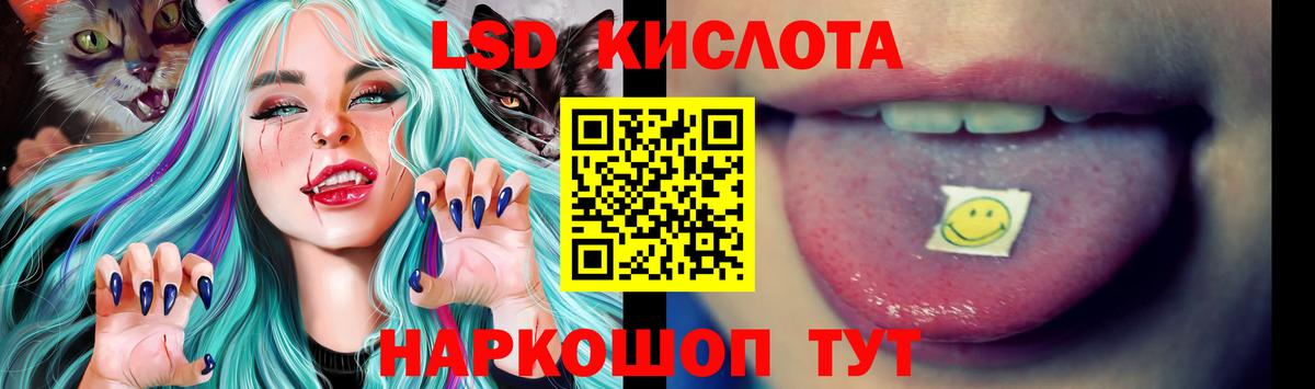 LSD-25 экстази ecstasy Богородск