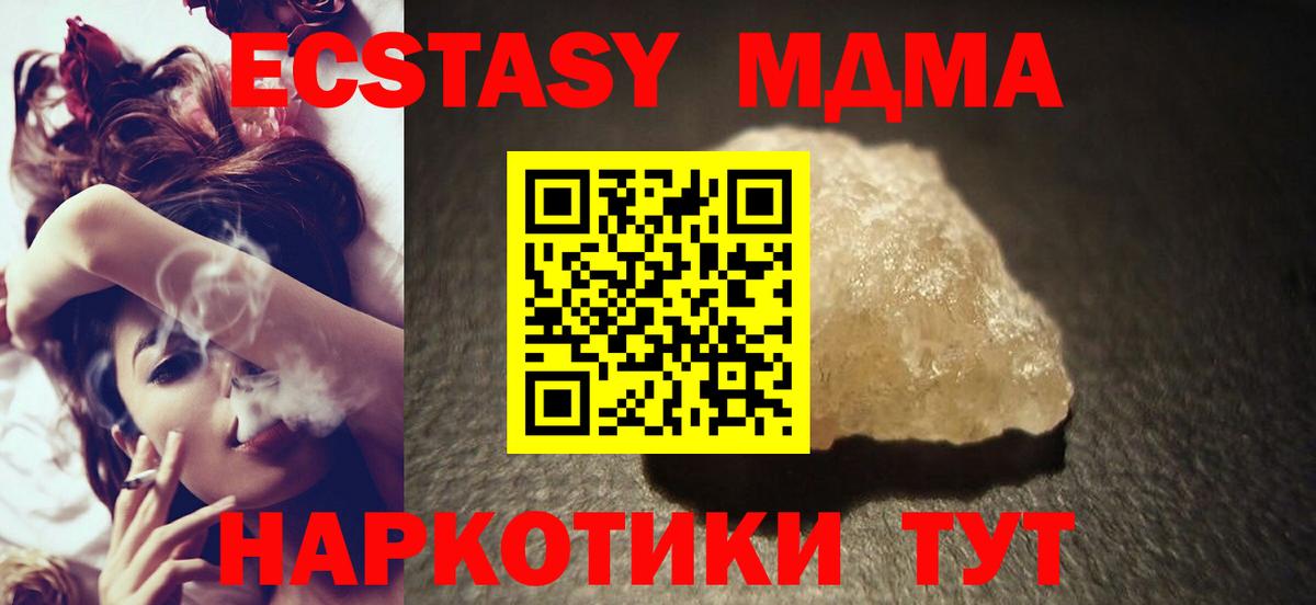 MDMA кристаллы  МДМА  Вход с VPN  Богородск  MDMA кристаллы 