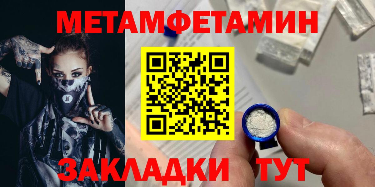 Богородск  МЕТАМФЕТАМИН витя  Вход с VPN 