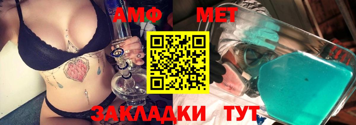 МЕТАМФЕТАМИН пудра Богородск