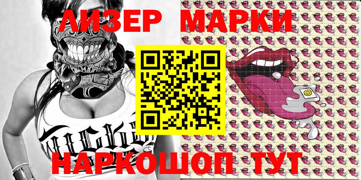 Наркотические марки 1,8мг  Наркотические марки 1,8мг  Вход с VPN  дарнет шоп  Богородск 