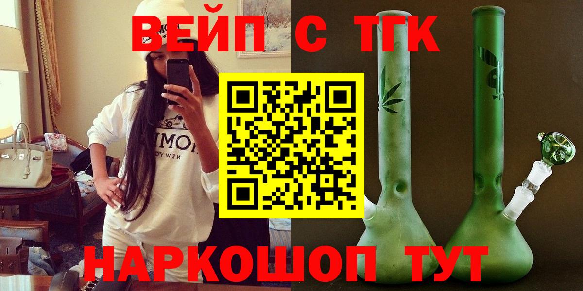 Дистиллят ТГК вейп Богородск
