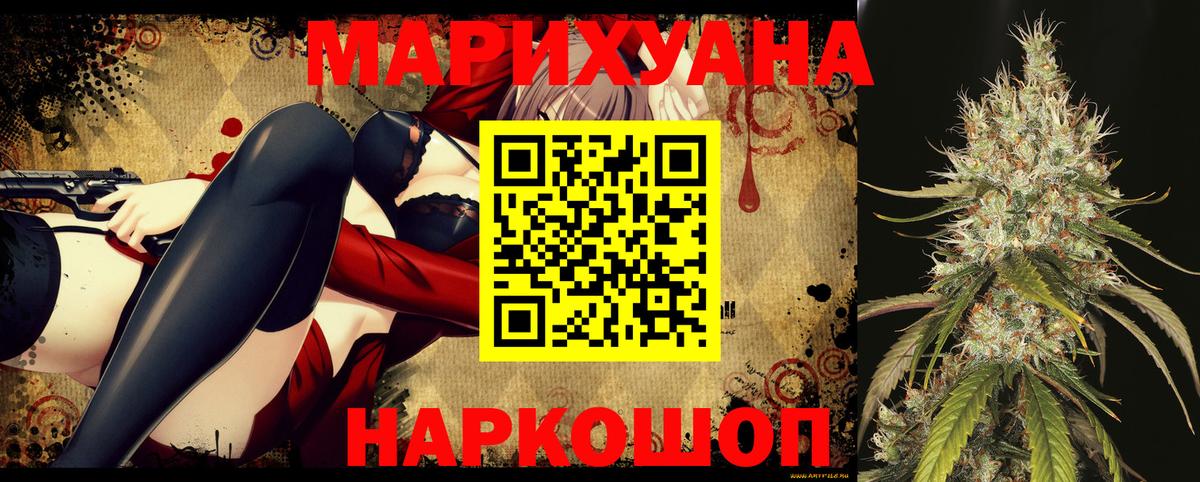 Конопля White Widow Богородск